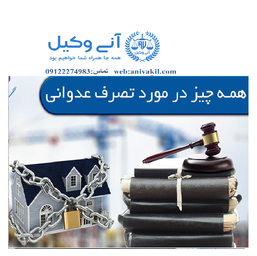وکیل خیانت در امانت منطقه۱۴ چهارده  تهران