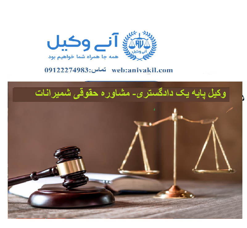 مشاوره حقوقی دادسرای ناحیه27 امور جنایی ویژه قتل